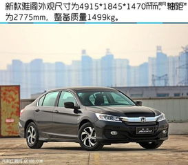 Honda汽车多少钱